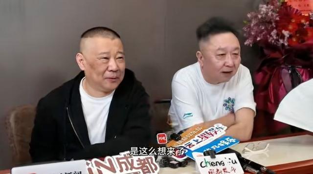 开云体育下载-成都德云社开业，于谦：想去看成都蓉城比赛，但时间不允许